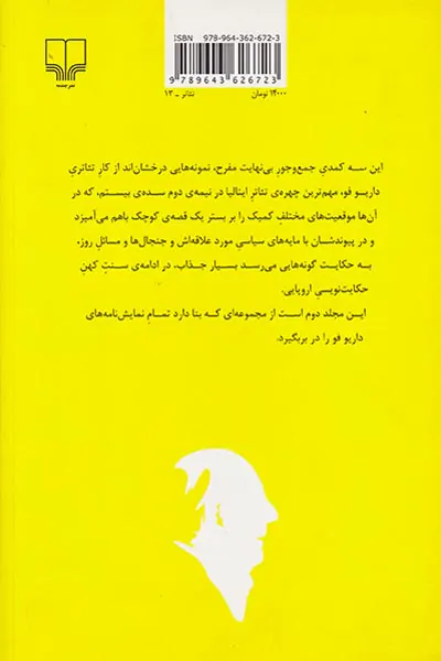 جسدهای پستی مرد برهنه